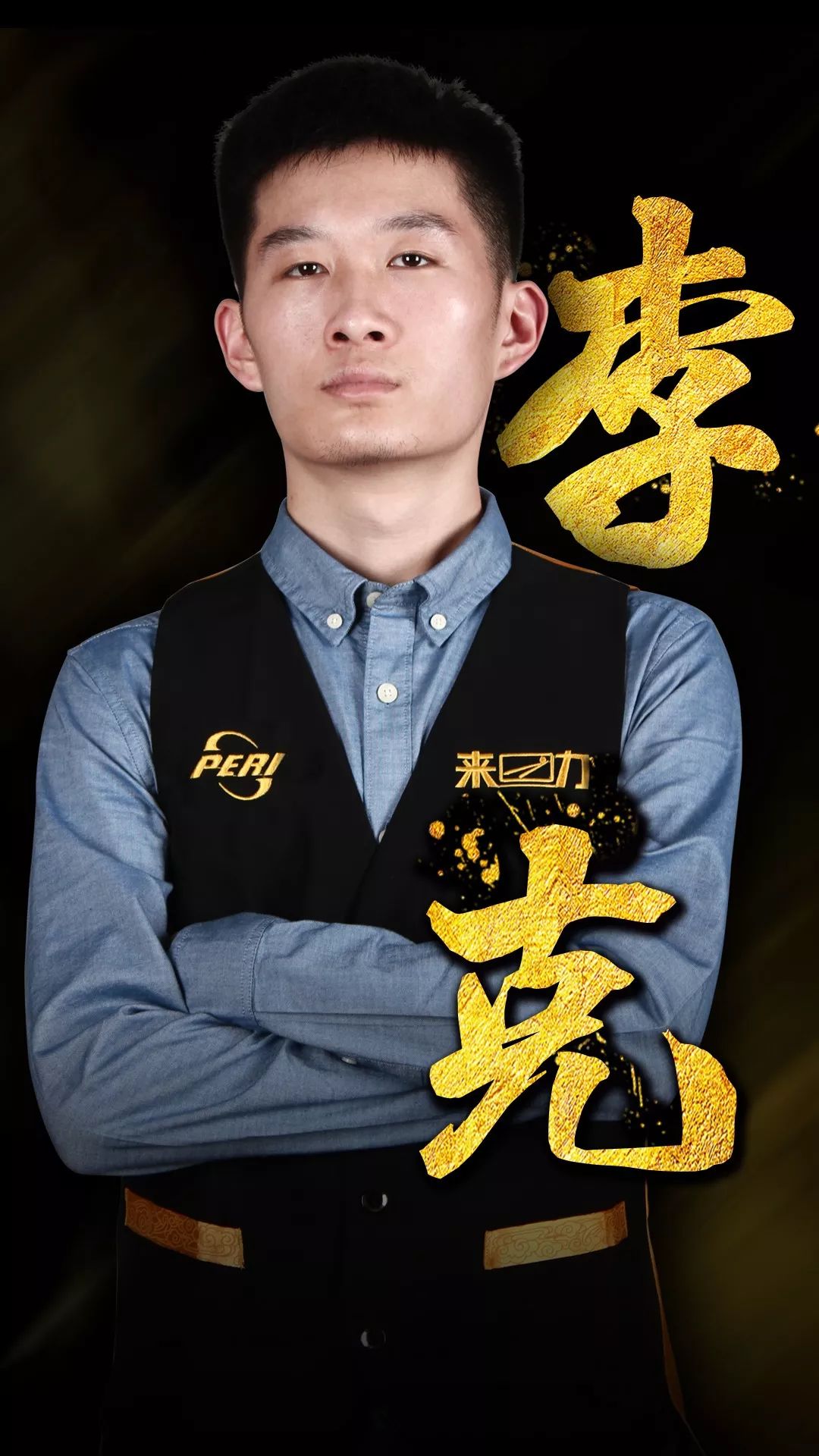 队展示了强 队展示了强